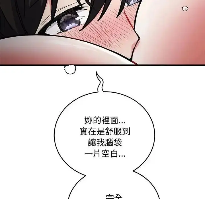 漫画《满意度评鉴中》第12话第35张图
