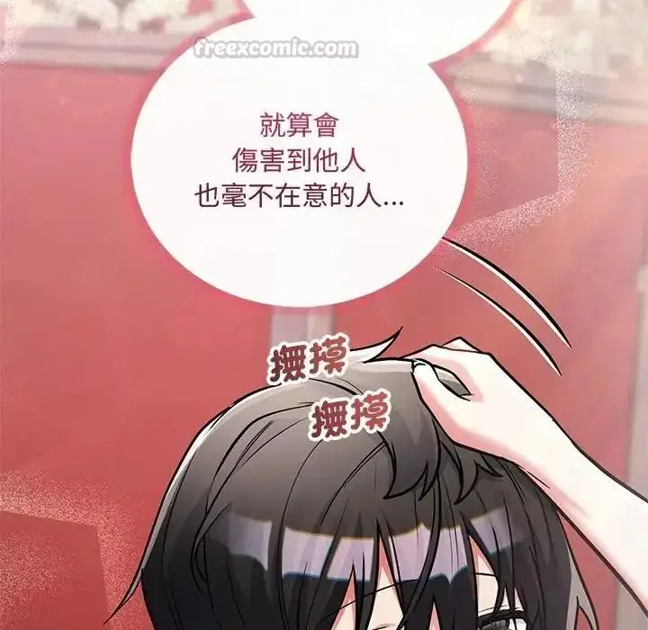 漫画《满意度评鉴中》第12话第45张图