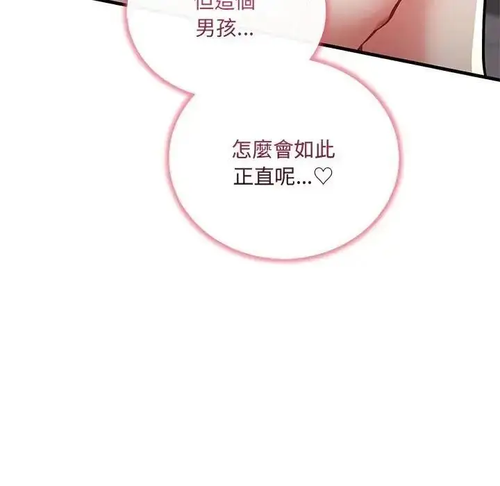 漫画《满意度评鉴中》第12话第47张图