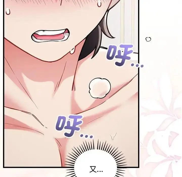 漫画《满意度评鉴中》第12话第5张图