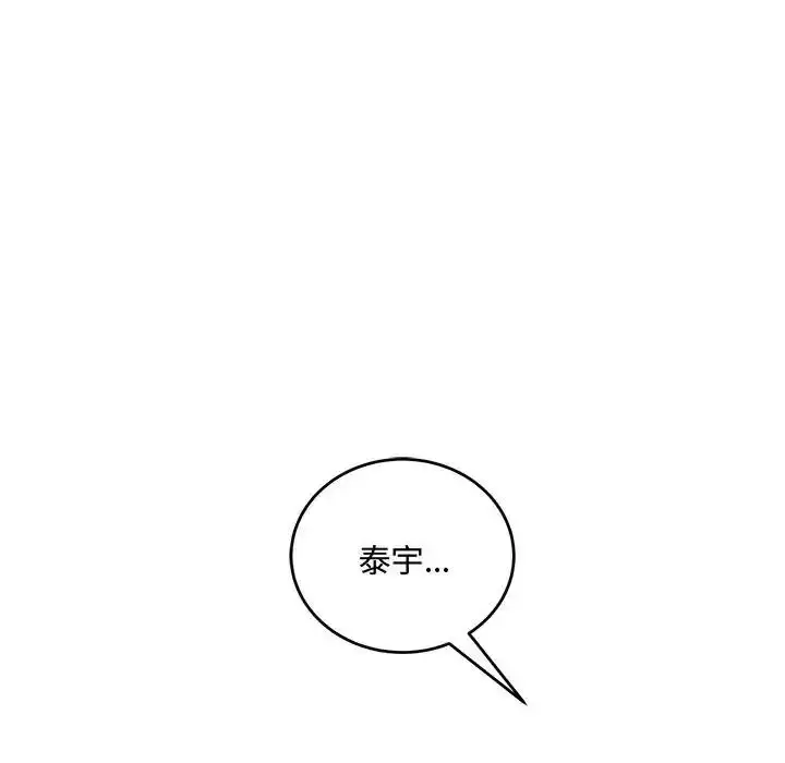 漫画《满意度评鉴中》第12话第50张图