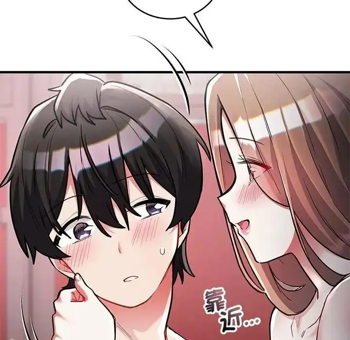 漫画《满意度评鉴中》第12话第53张图