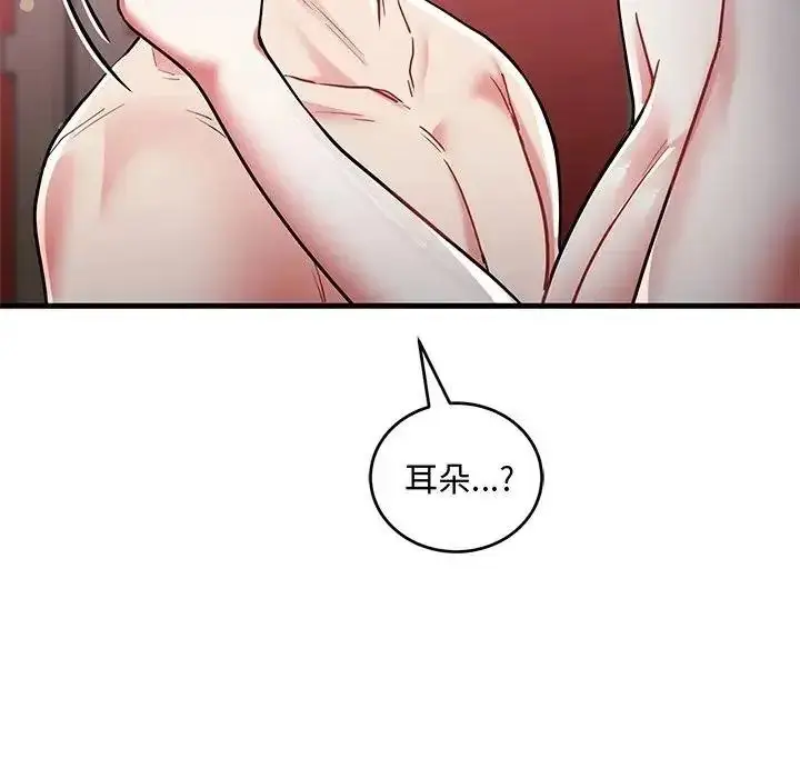 漫画《满意度评鉴中》第12话第54张图