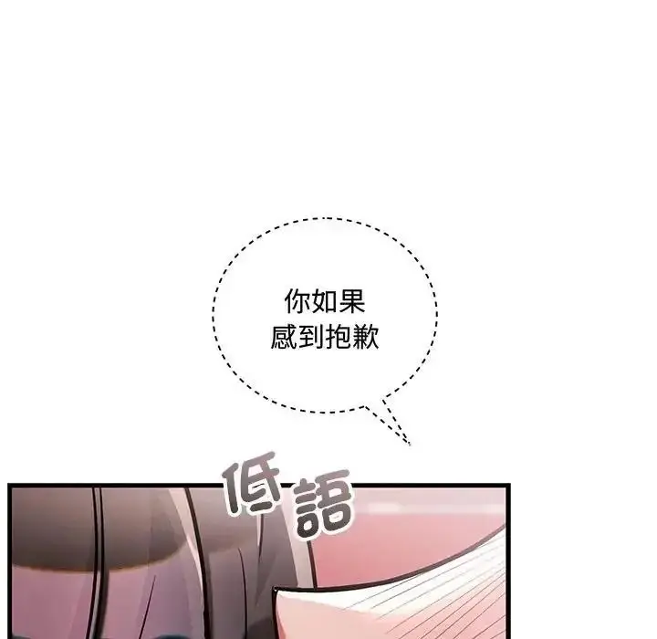 漫画《满意度评鉴中》第12话第55张图