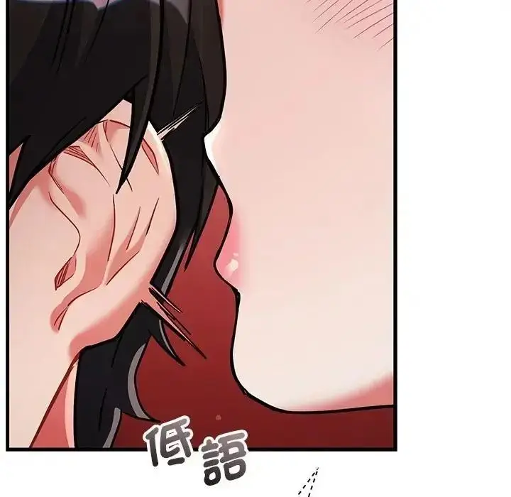 漫画《满意度评鉴中》第12话第56张图