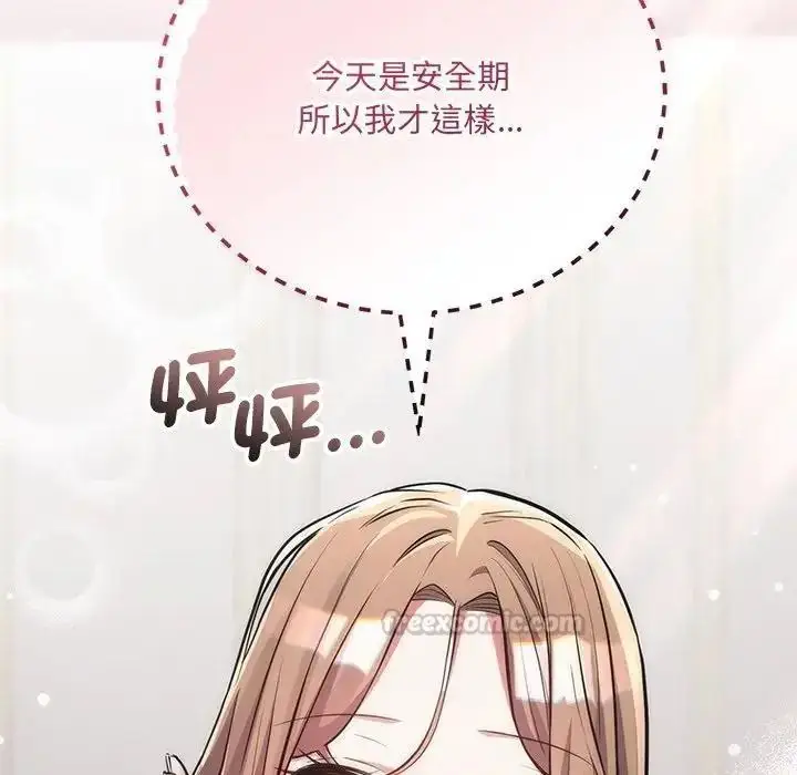 漫画《满意度评鉴中》第12话第60张图
