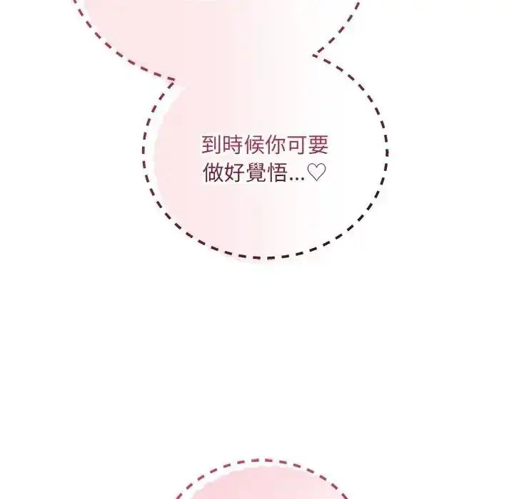 漫画《满意度评鉴中》第12话第63张图