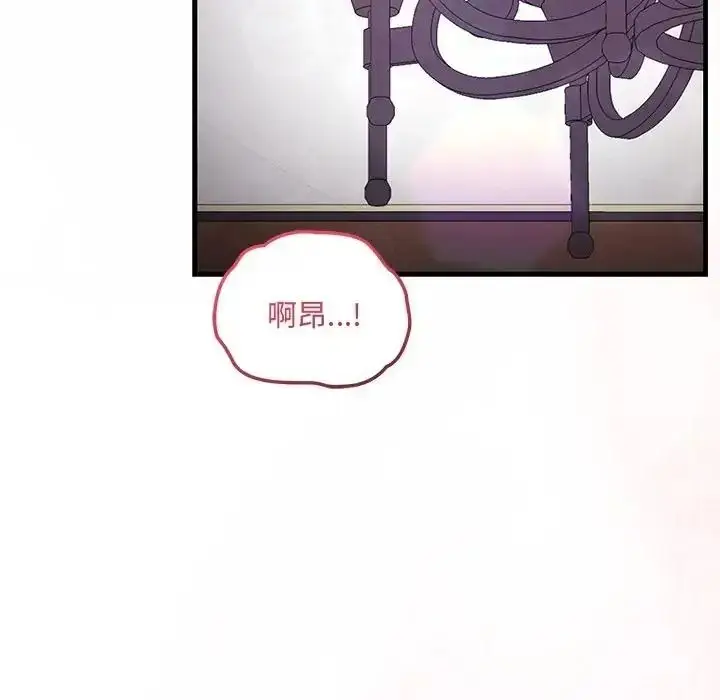 漫画《满意度评鉴中》第12话第72张图