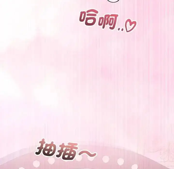 漫画《满意度评鉴中》第12话第74张图