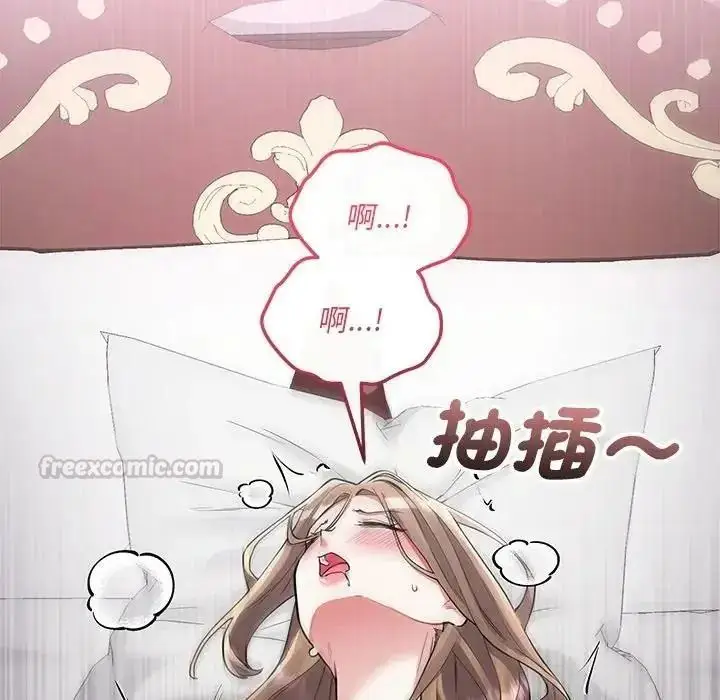 漫画《满意度评鉴中》第12话第75张图