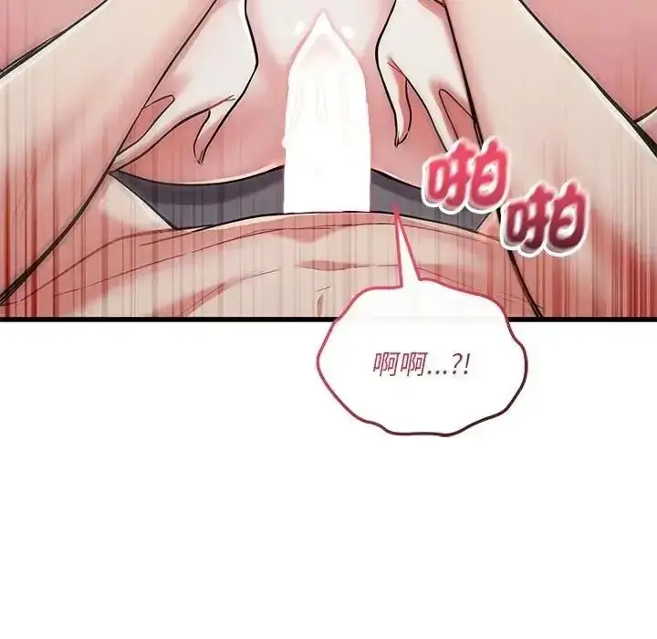漫画《满意度评鉴中》第12话第77张图
