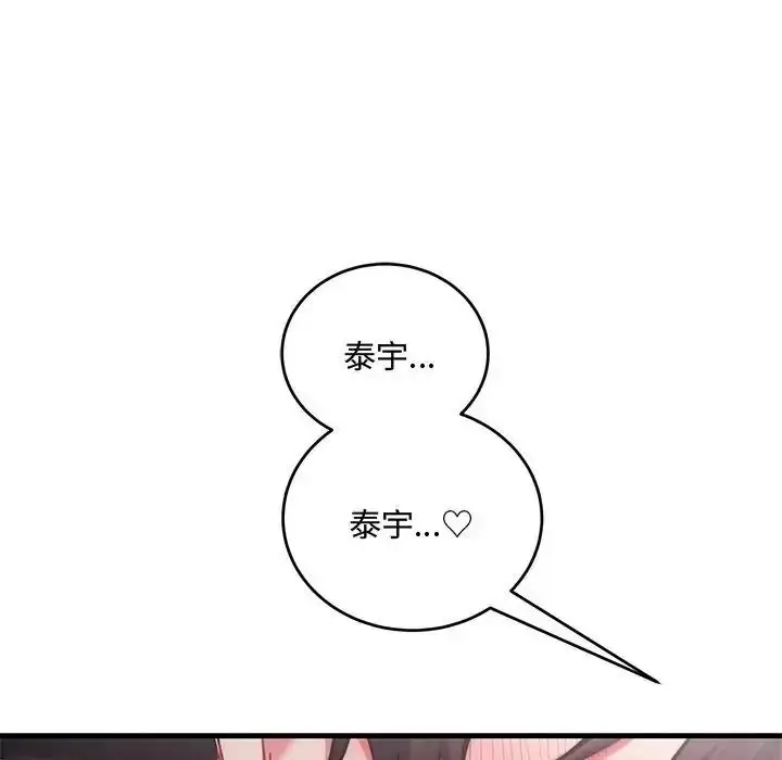 漫画《满意度评鉴中》第12话第78张图
