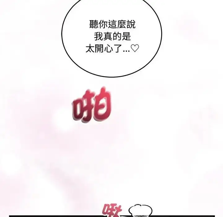 漫画《满意度评鉴中》第12话第86张图