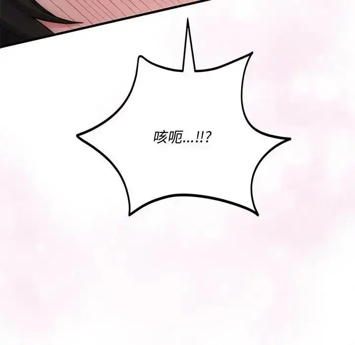 漫画《满意度评鉴中》第12话第98张图