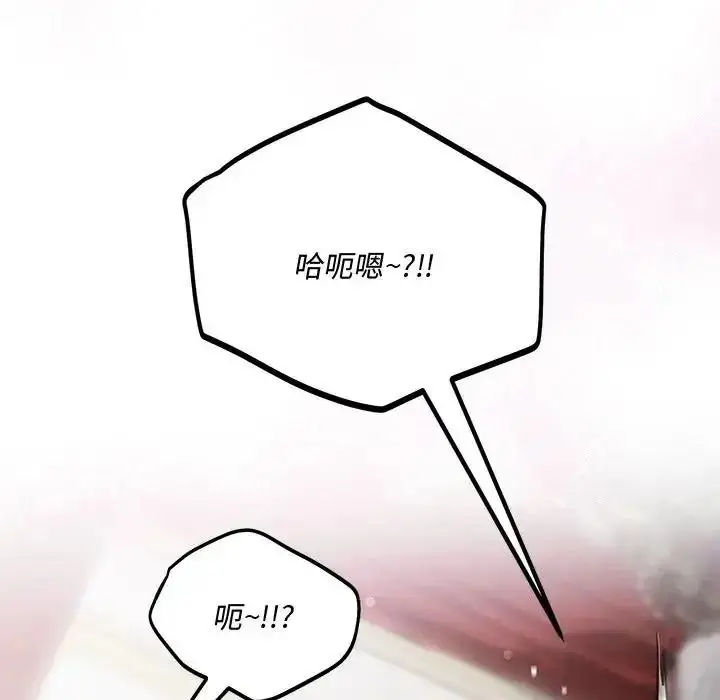 漫画《满意度评鉴中》第12话第99张图