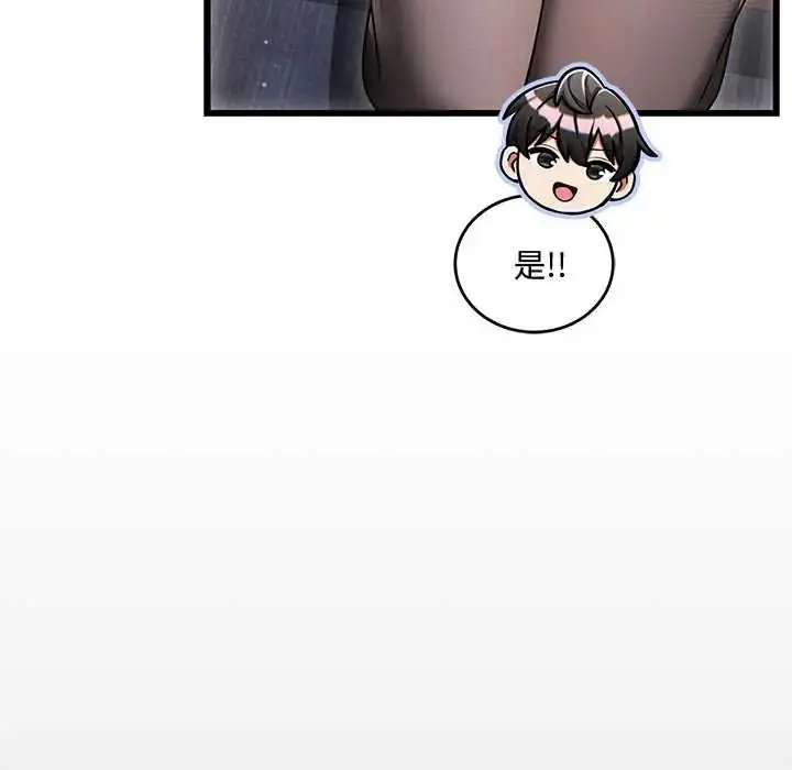 漫画《满意度评鉴中》第13话第101张图