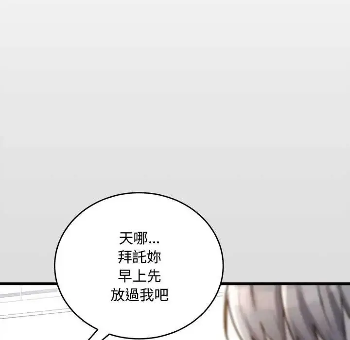 漫画《满意度评鉴中》第13话第102张图