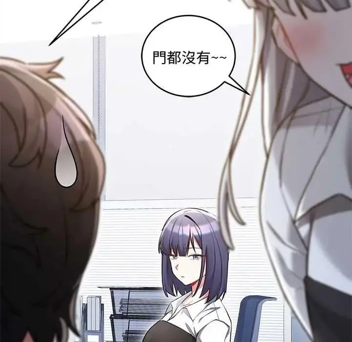 漫画《满意度评鉴中》第13话第103张图