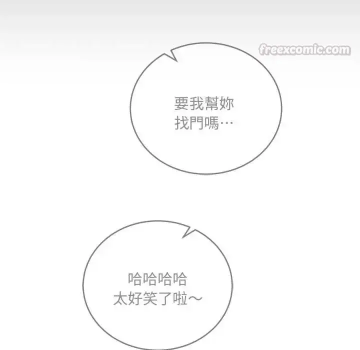 漫画《满意度评鉴中》第13话第105张图