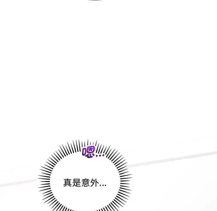 漫画《满意度评鉴中》第13话第106张图