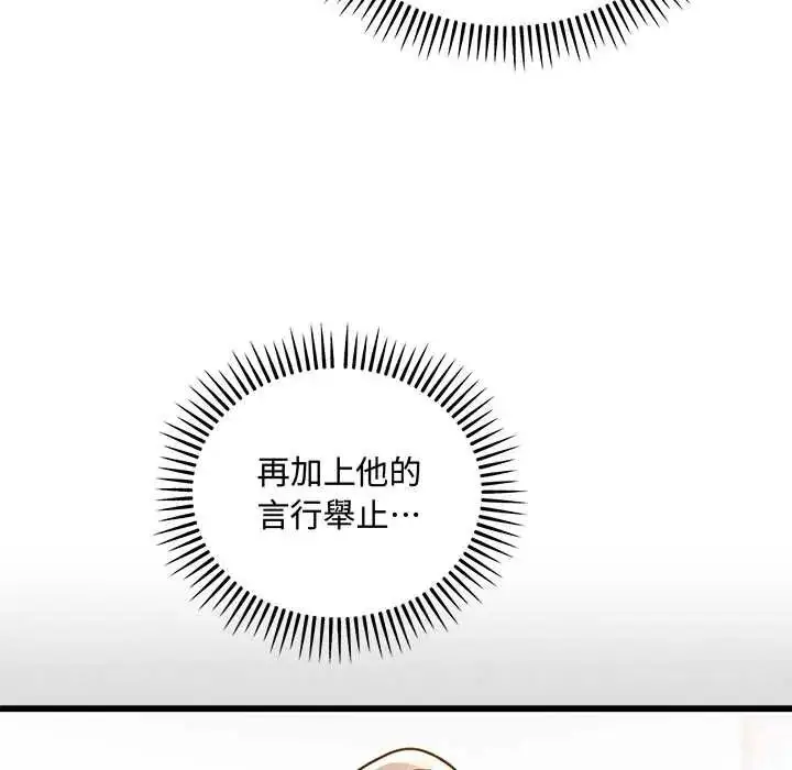 漫画《满意度评鉴中》第13话第109张图