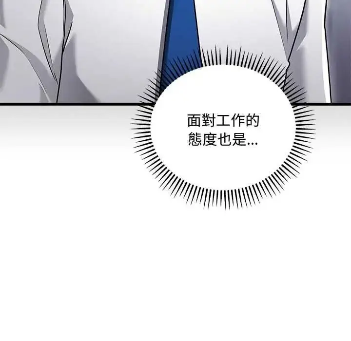 漫画《满意度评鉴中》第13话第111张图