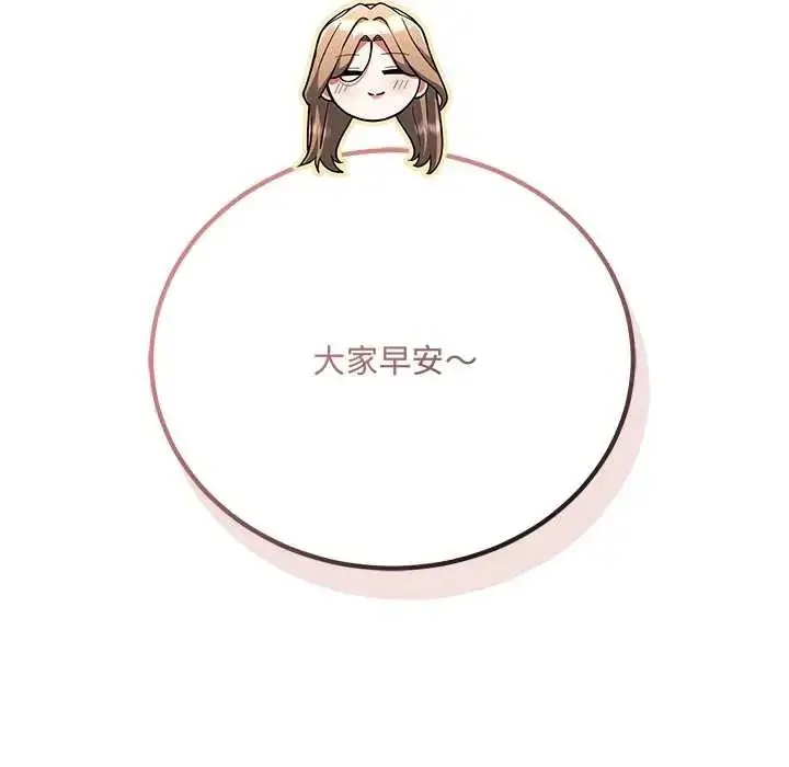 漫画《满意度评鉴中》第13话第115张图