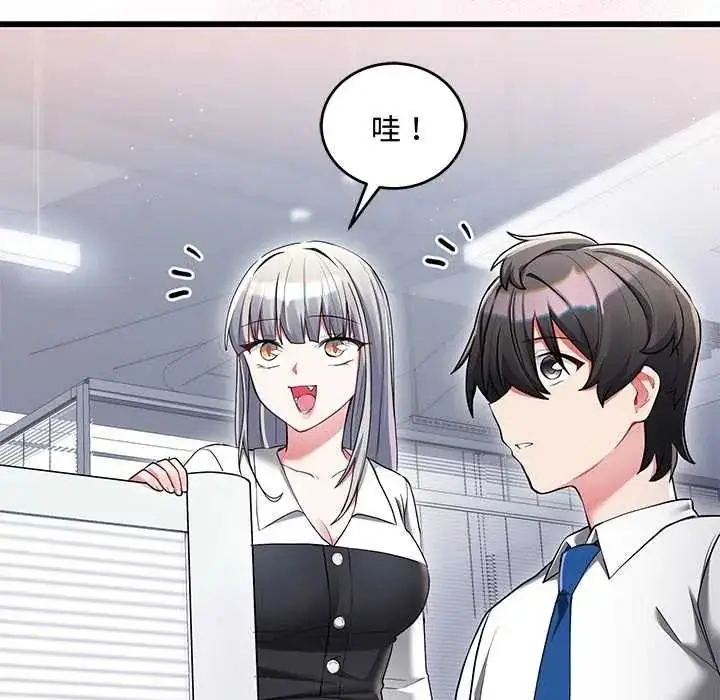 漫画《满意度评鉴中》第13话第117张图