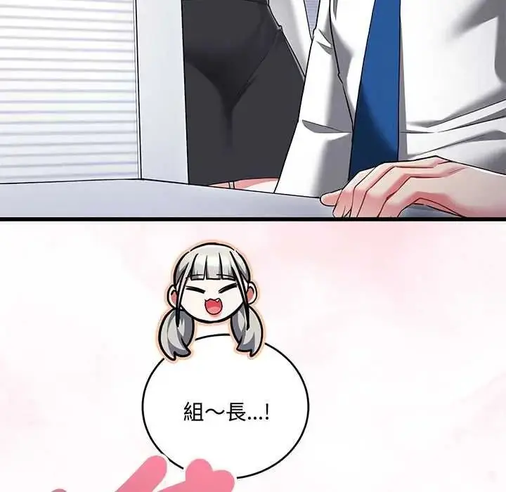 漫画《满意度评鉴中》第13话第118张图