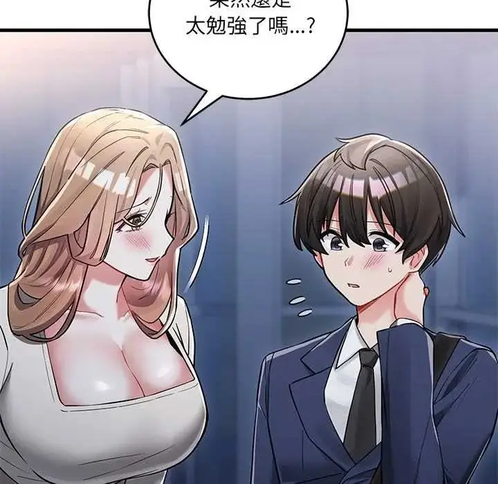 漫画《满意度评鉴中》第13话第12张图