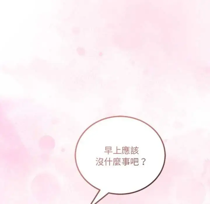 漫画《满意度评鉴中》第13话第121张图
