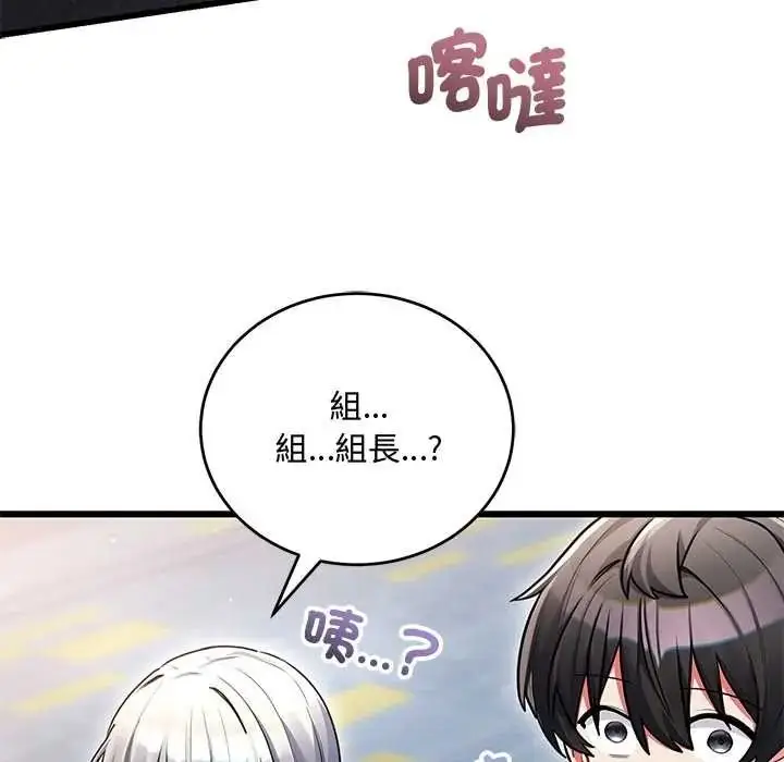 漫画《满意度评鉴中》第13话第125张图