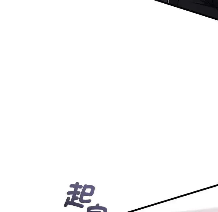 漫画《满意度评鉴中》第13话第127张图