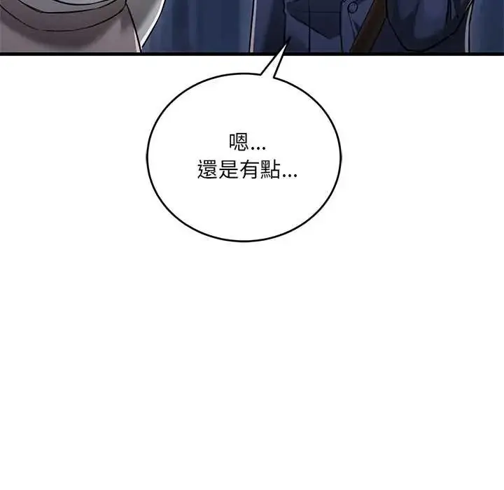 漫画《满意度评鉴中》第13话第13张图