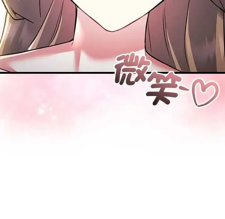 漫画《满意度评鉴中》第13话第131张图