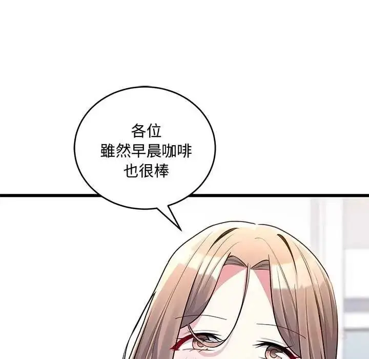 漫画《满意度评鉴中》第13话第132张图