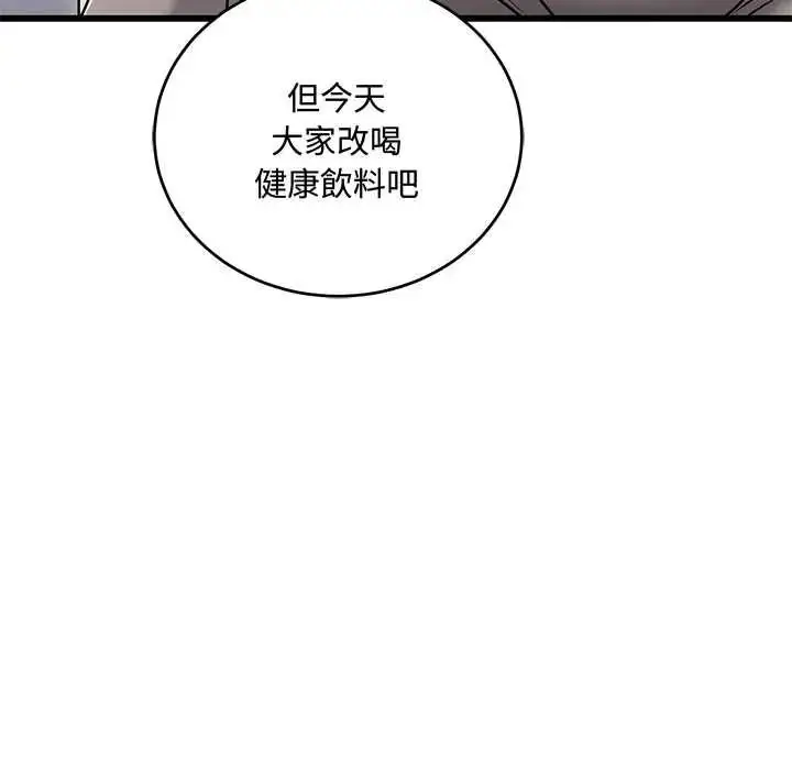 漫画《满意度评鉴中》第13话第134张图