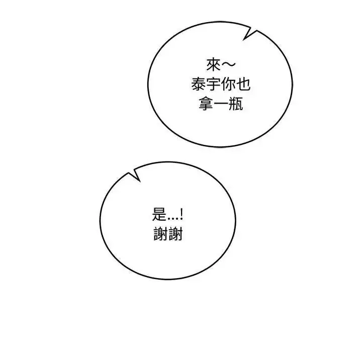 漫画《满意度评鉴中》第13话第137张图
