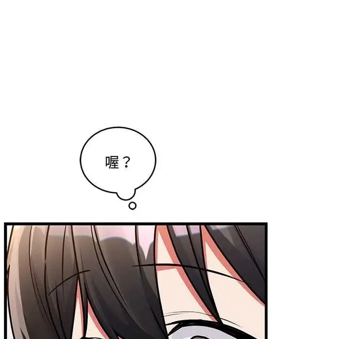 漫画《满意度评鉴中》第13话第138张图