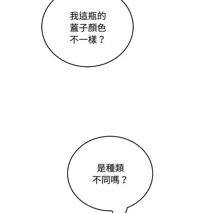 漫画《满意度评鉴中》第13话第140张图