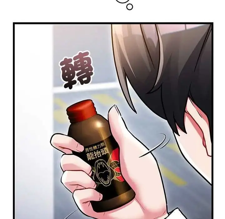 漫画《满意度评鉴中》第13话第141张图