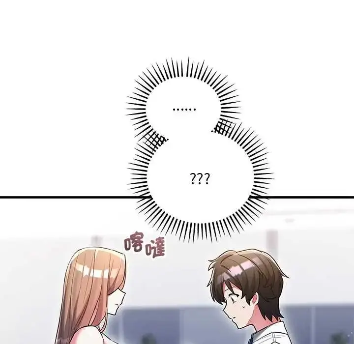 漫画《满意度评鉴中》第13话第143张图