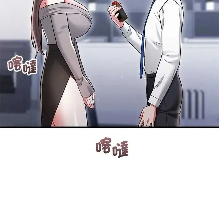 漫画《满意度评鉴中》第13话第144张图