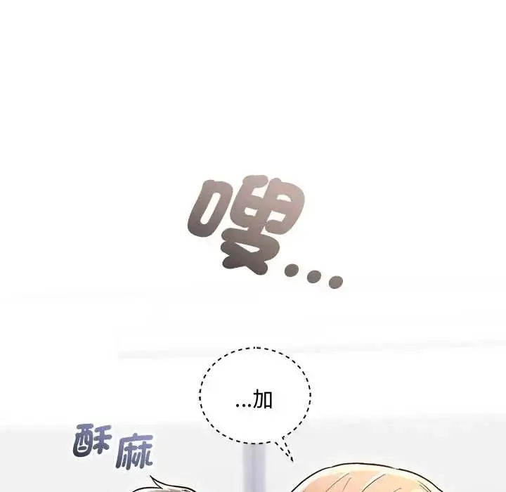 漫画《满意度评鉴中》第13话第145张图