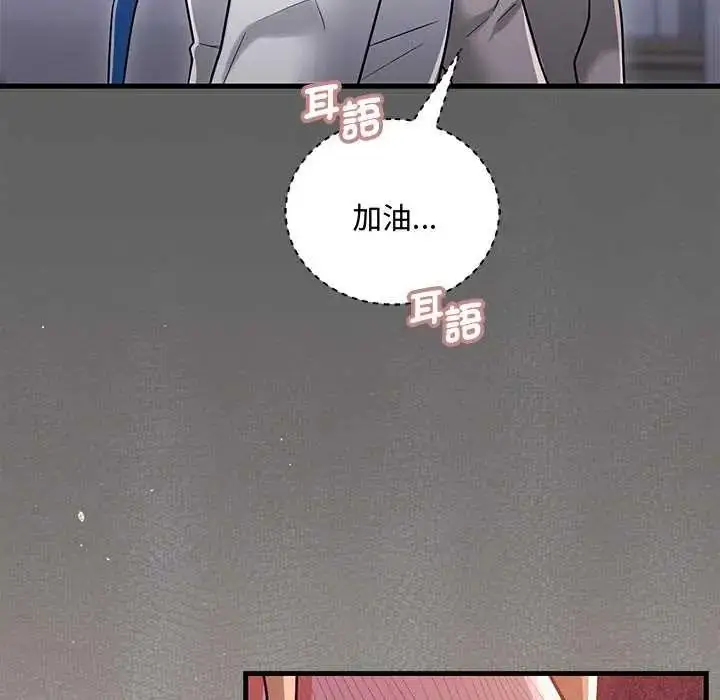 漫画《满意度评鉴中》第13话第147张图