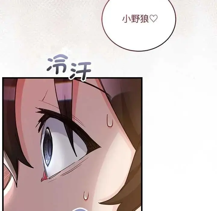 漫画《满意度评鉴中》第13话第149张图