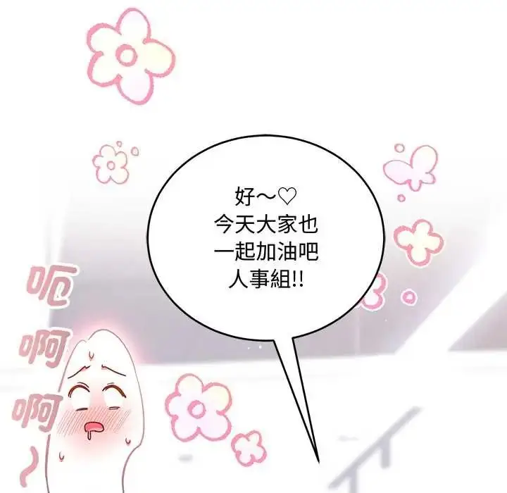 漫画《满意度评鉴中》第13话第153张图