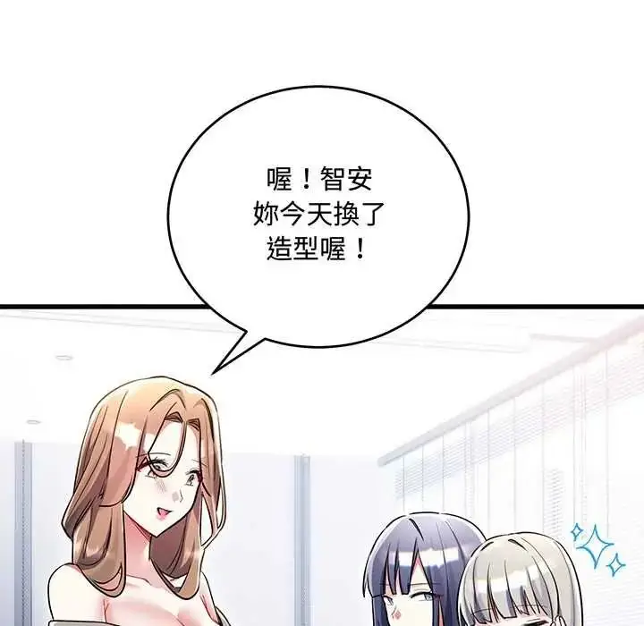 漫画《满意度评鉴中》第13话第156张图