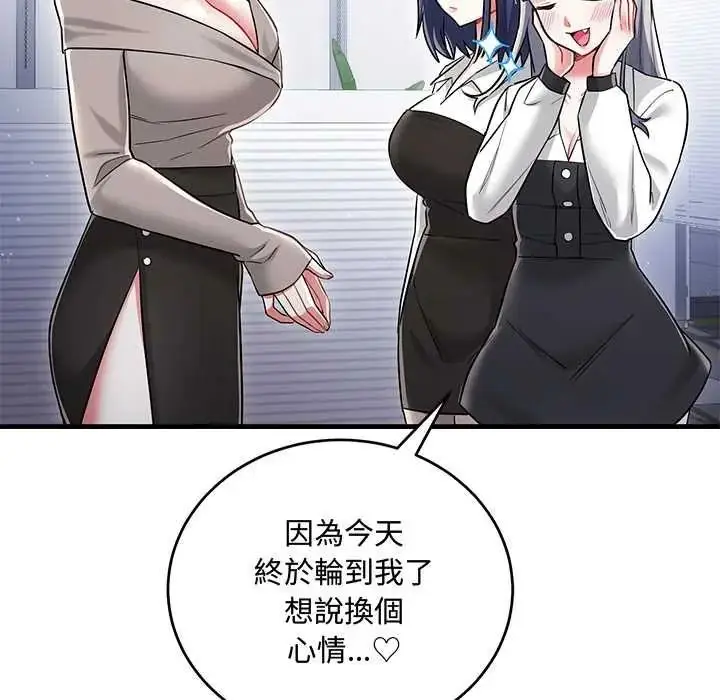 漫画《满意度评鉴中》第13话第157张图