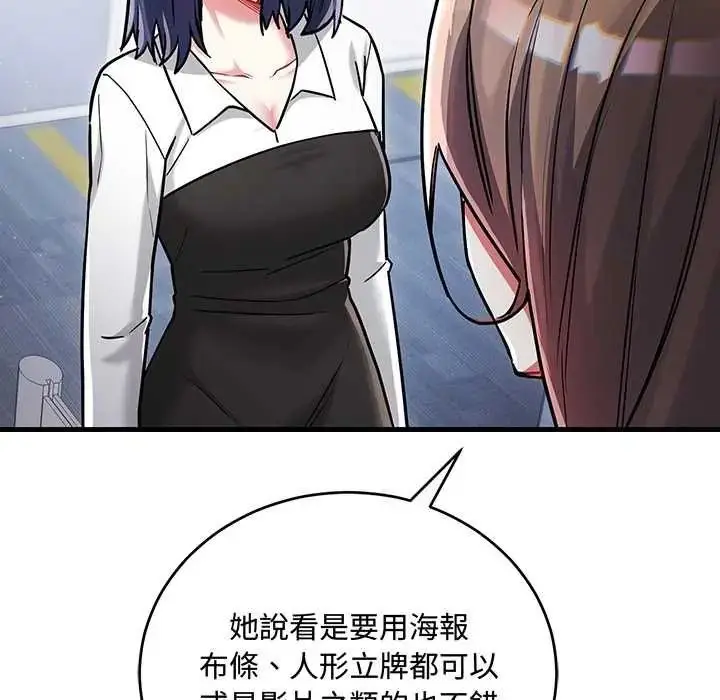 漫画《满意度评鉴中》第13话第160张图